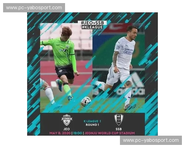 绿茵巅峰的宿命对决：全北现代与水原三星的荣耀史诗